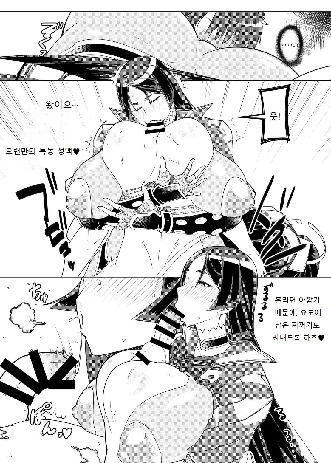 Raikou Mama to Honkaku Tanetsuke Koubi page 6 full