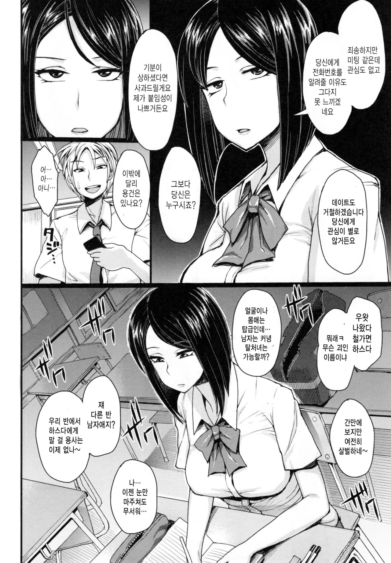 Kamen page 2 full