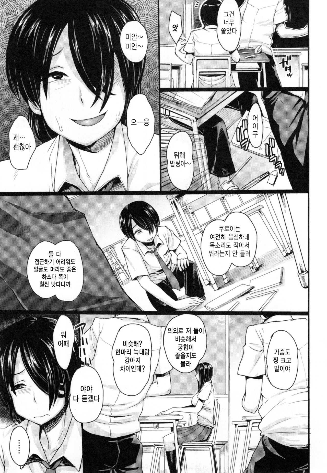 Kamen page 3 full