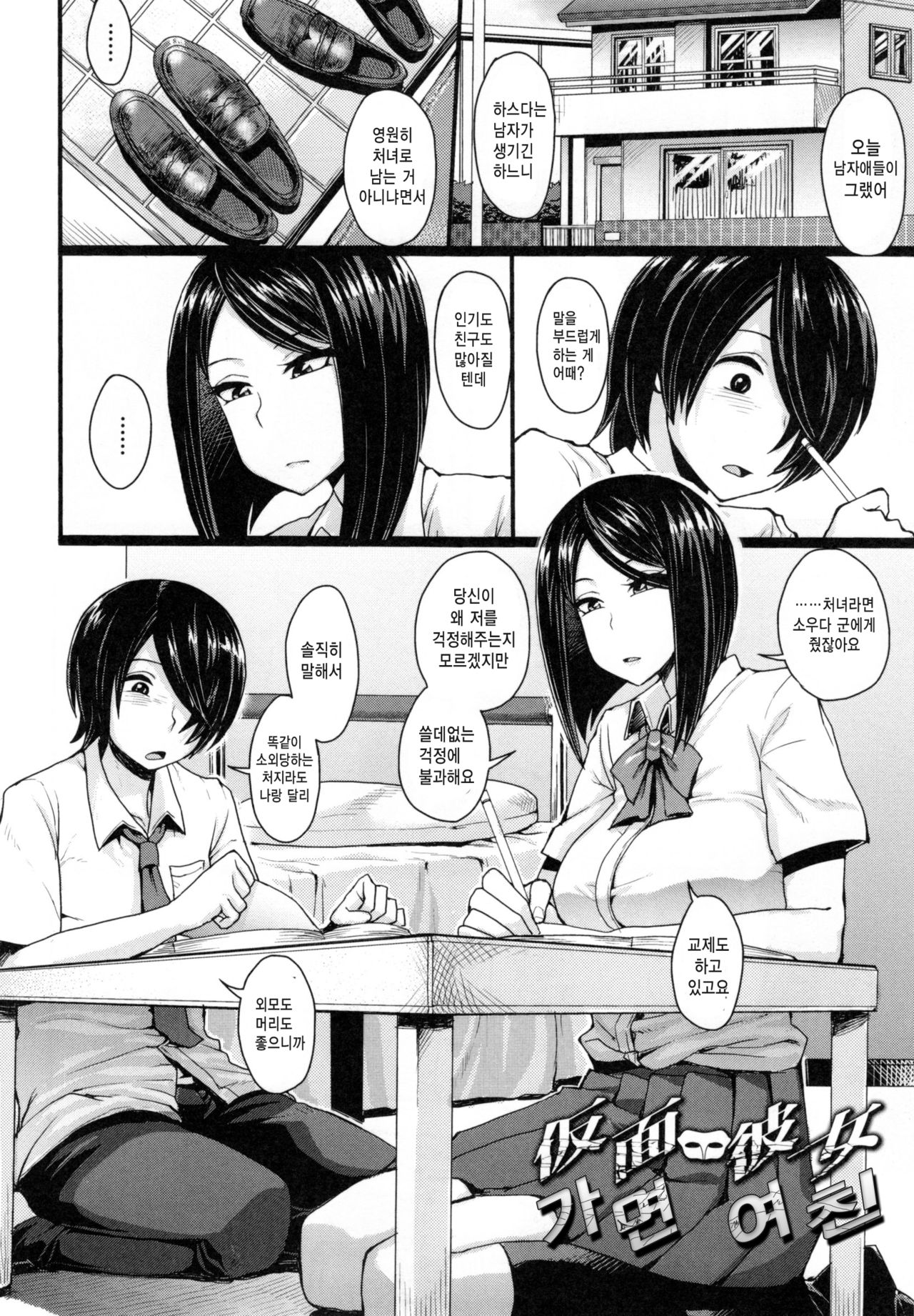 Kamen page 4 full
