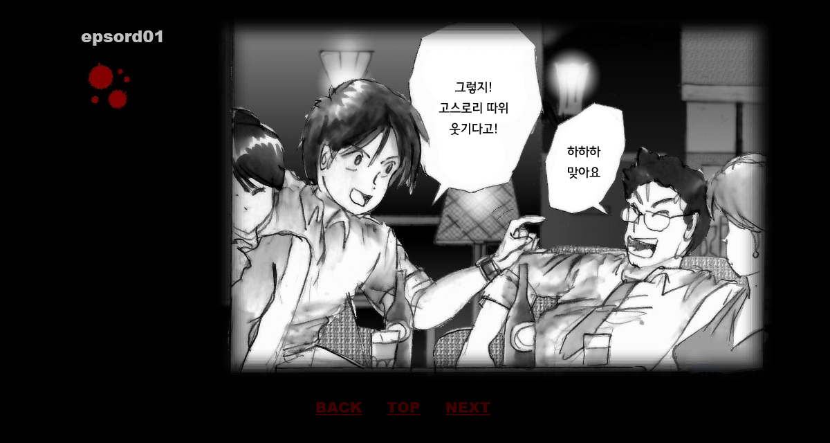 Kyousei Josou Toilet | 강제 여장 화장실 page 3 full