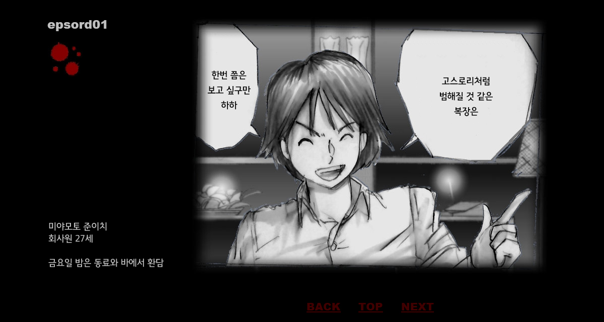 Kyousei Josou Toilet | 강제 여장 화장실 page 4 full