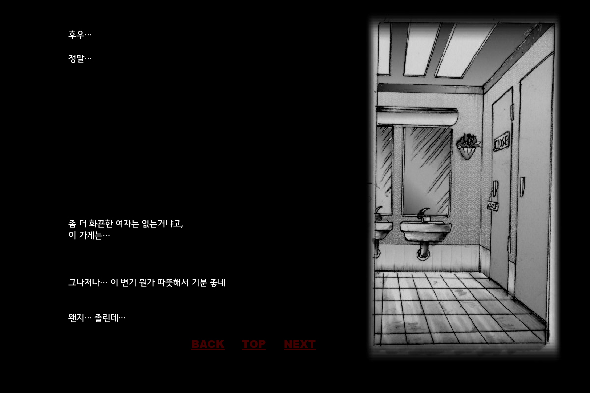 Kyousei Josou Toilet | 강제 여장 화장실 page 6 full