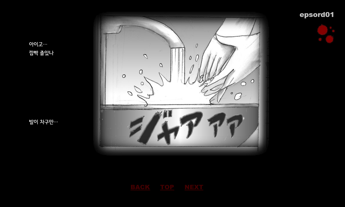 Kyousei Josou Toilet | 강제 여장 화장실 page 8 full