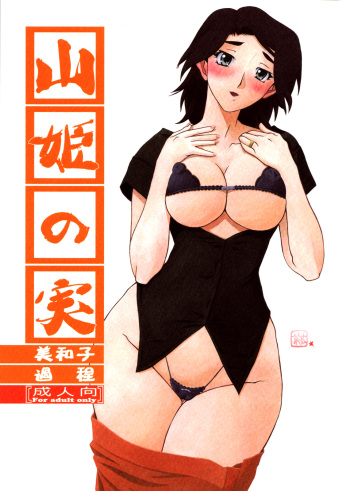 Akebi no Mi - Miwako Katei cover