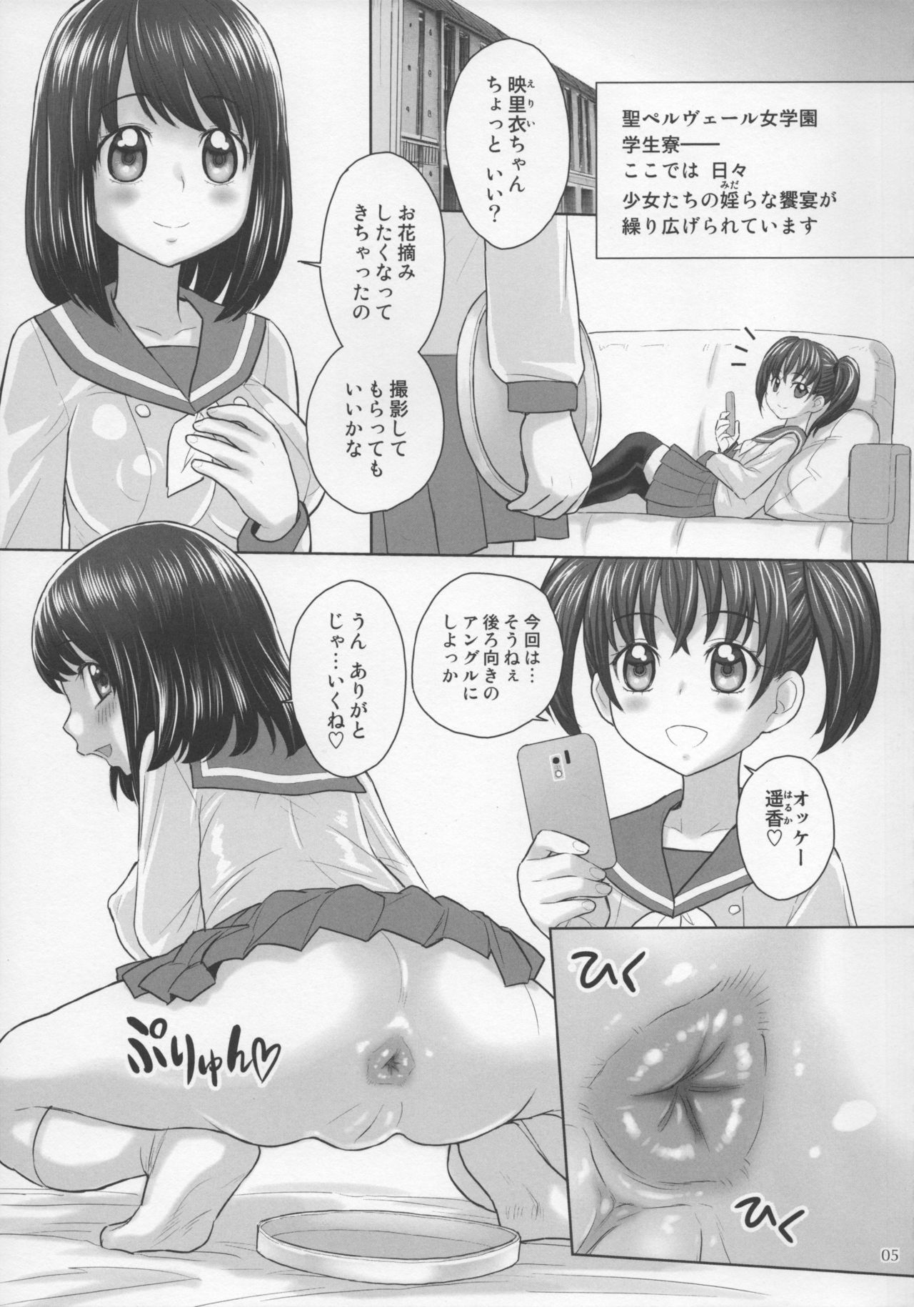 excrement dream page 4 full