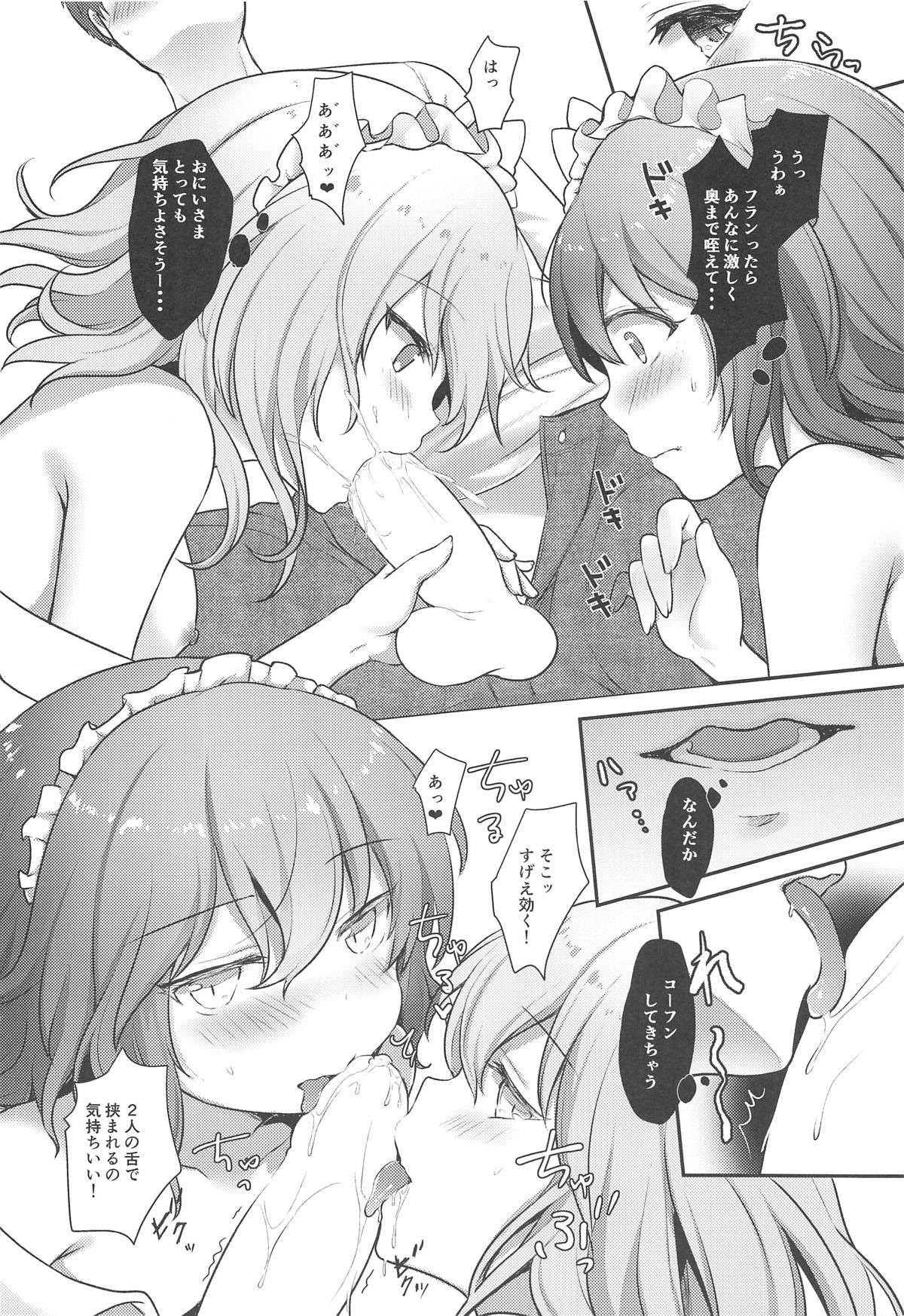 Maid Scarlet page 7 full