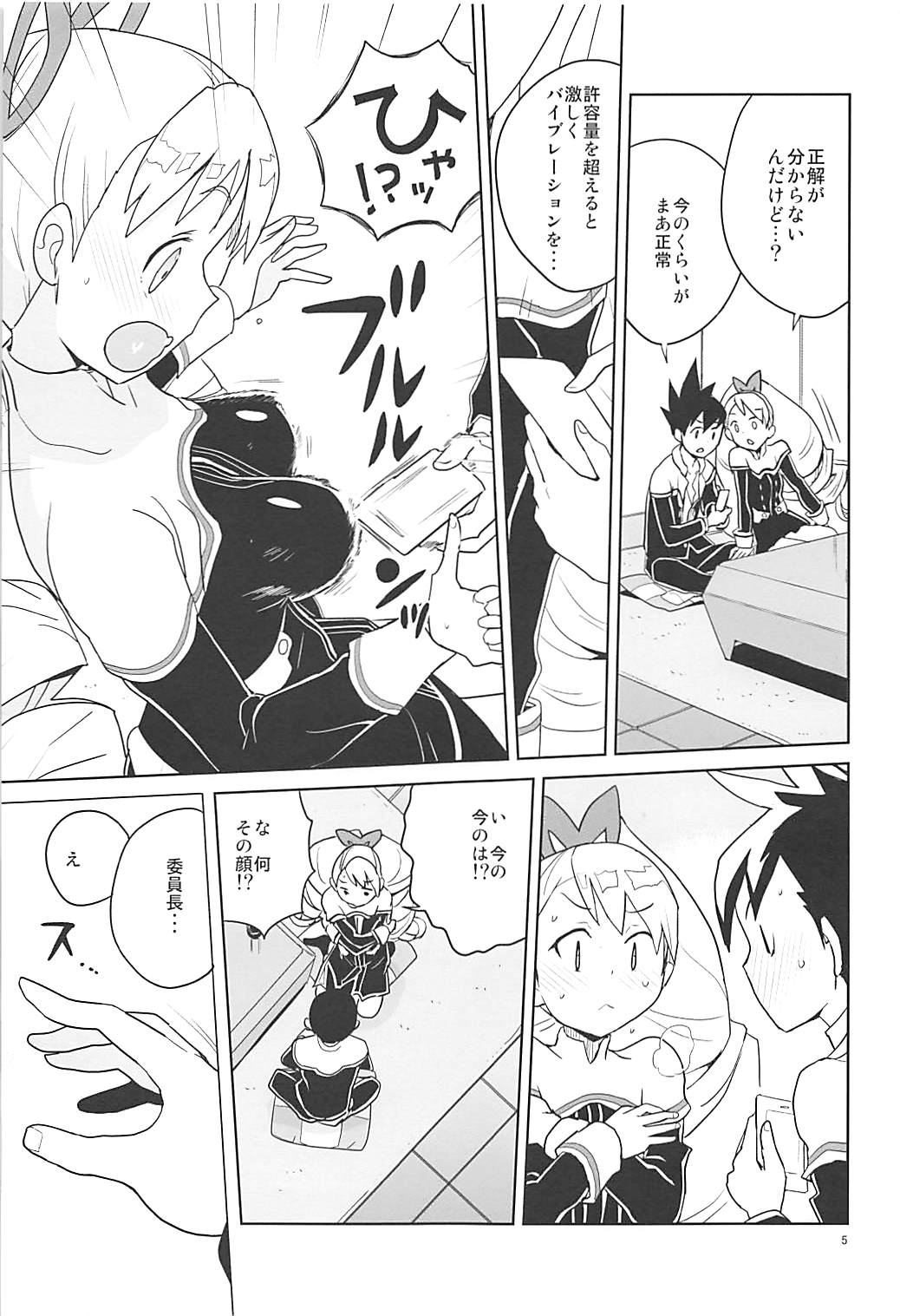 LUNA FOURTEEN page 4 full