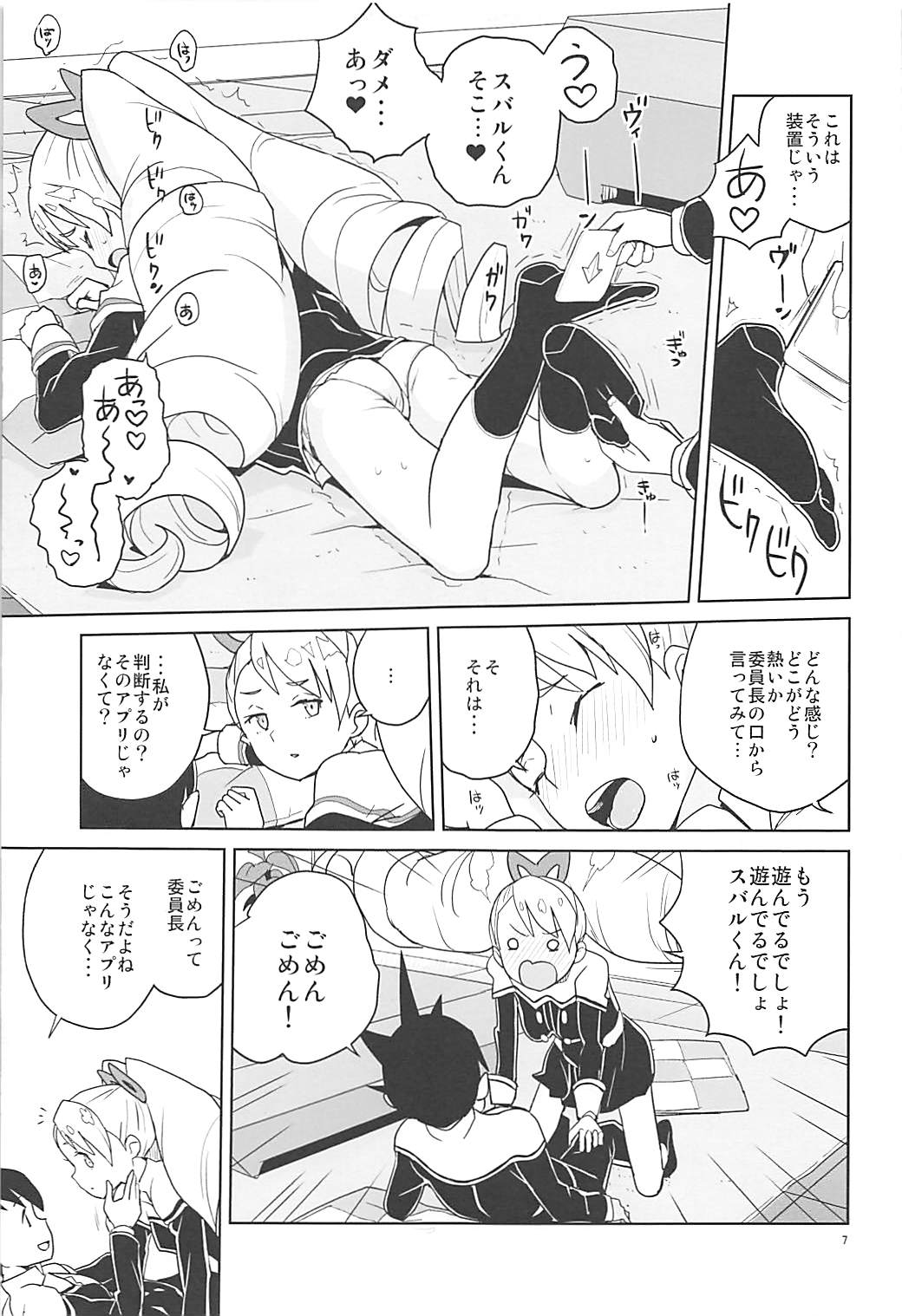 LUNA FOURTEEN page 6 full