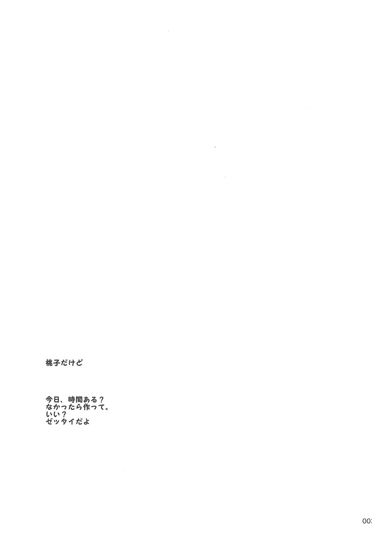 Senpai wa Pro de Otona dakedo page 2 full