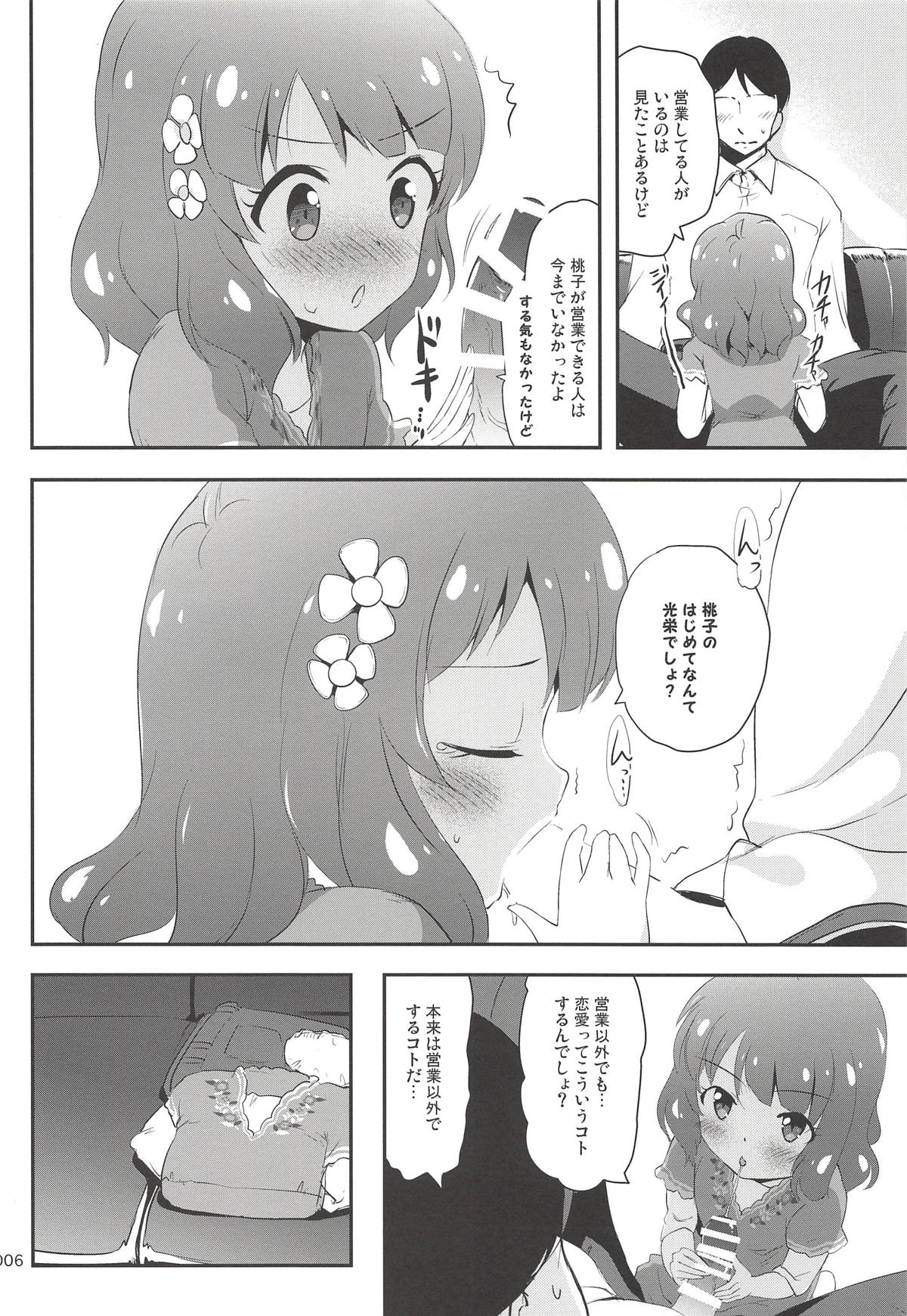 Senpai wa Pro de Otona dakedo page 5 full