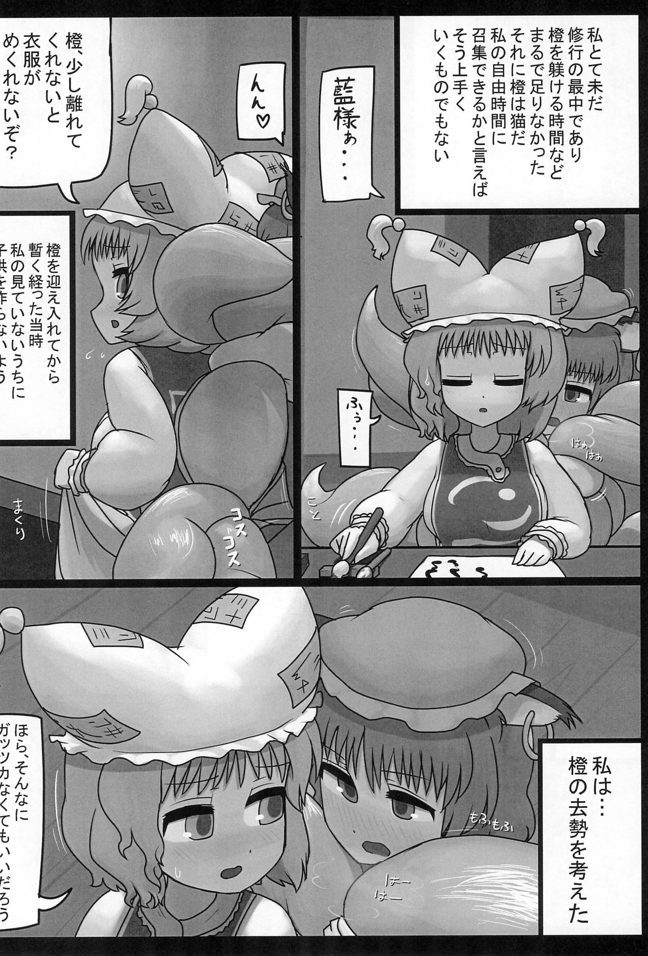 Hogosha Sekimu page 4 full