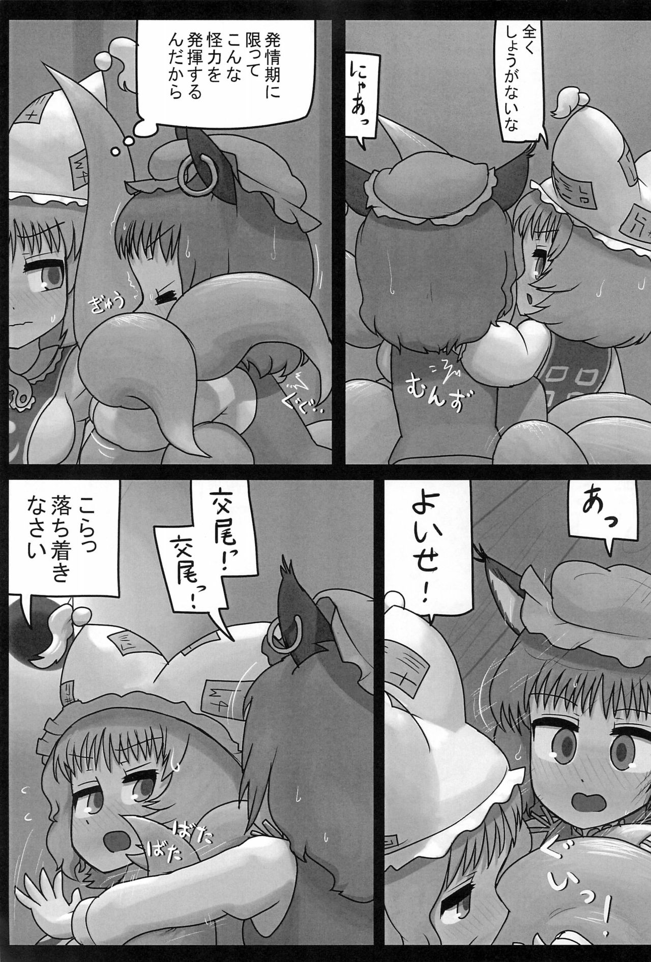 Hogosha Sekimu page 5 full