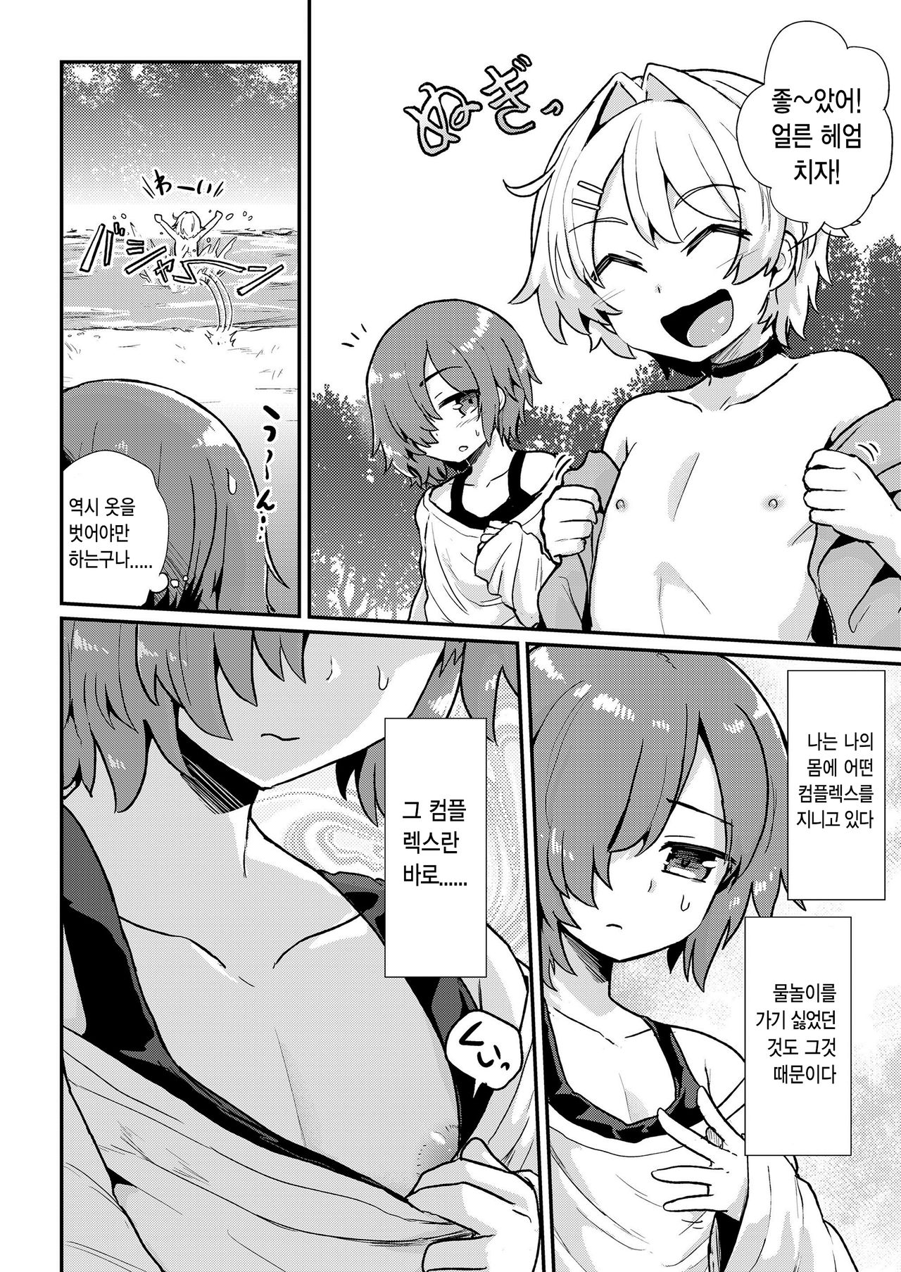 Nipple Complex page 2 full