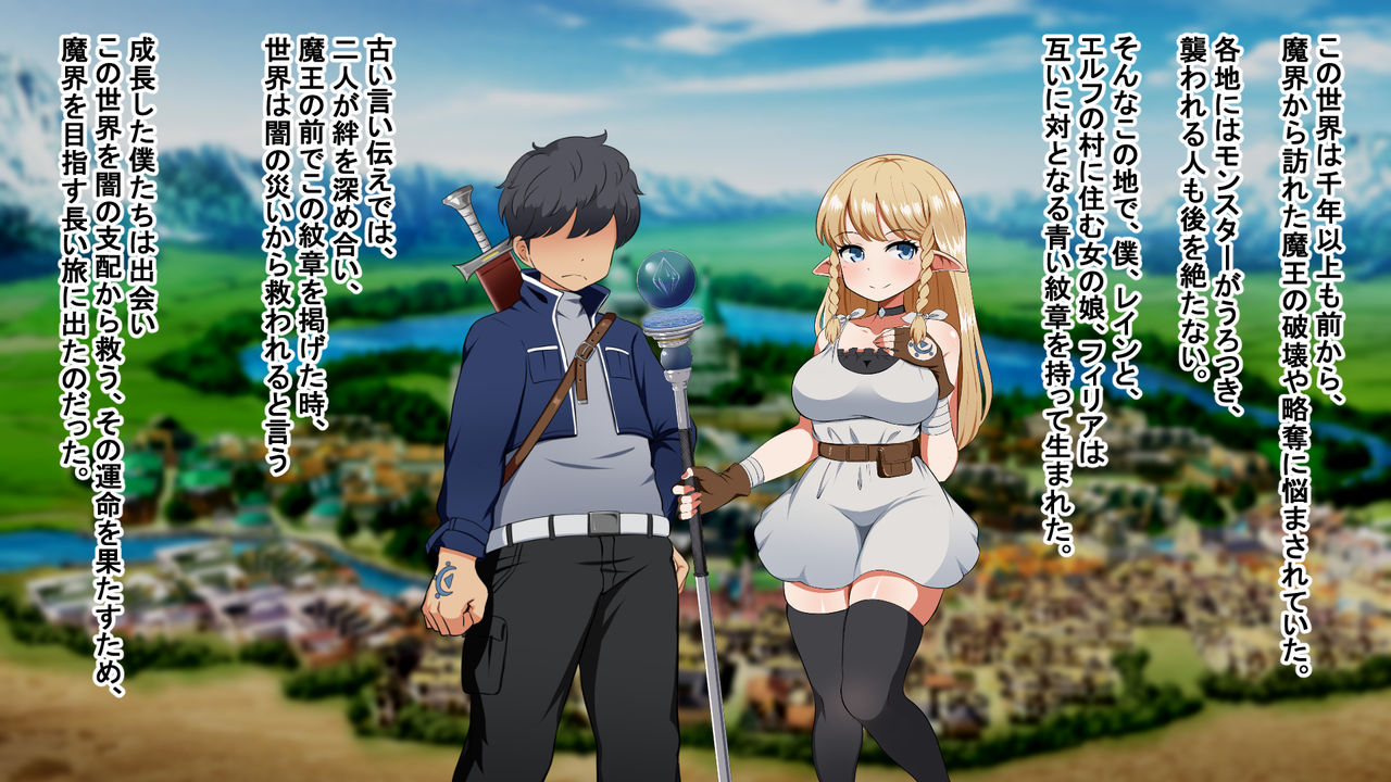 Kizuna no Emblem page 2 full