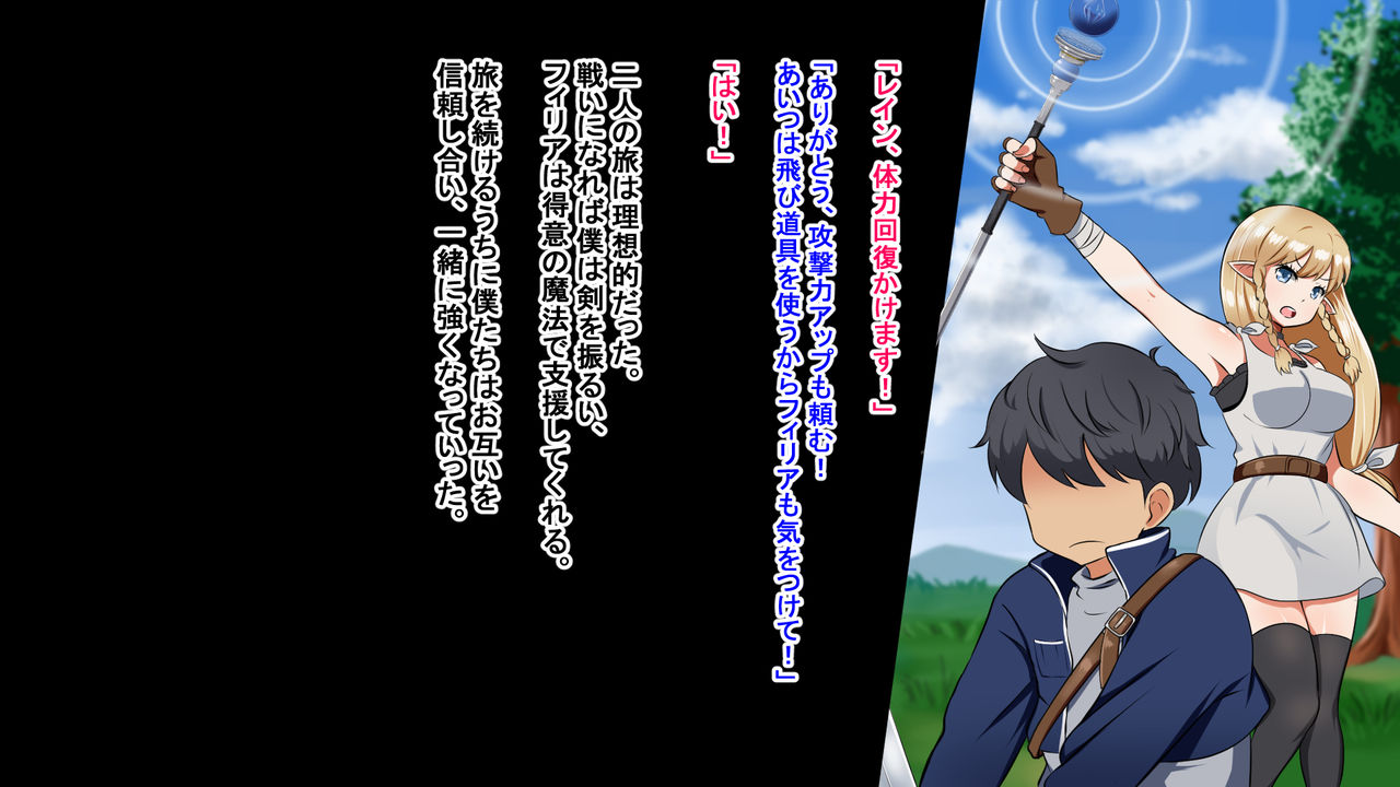 Kizuna no Emblem page 3 full
