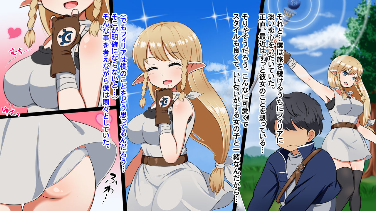 Kizuna no Emblem page 6 full