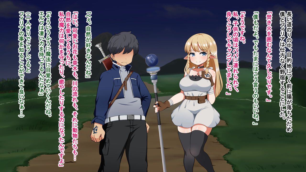Kizuna no Emblem page 8 full