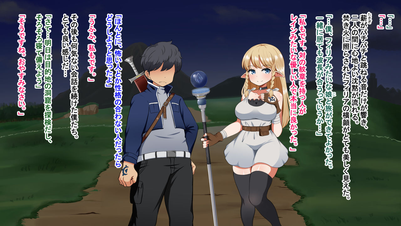 Kizuna no Emblem page 9 full