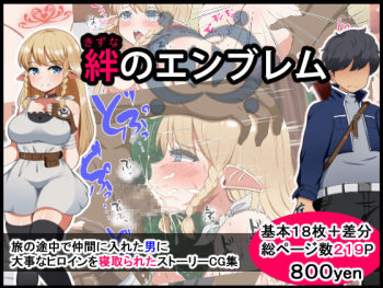 Kizuna no Emblem cover