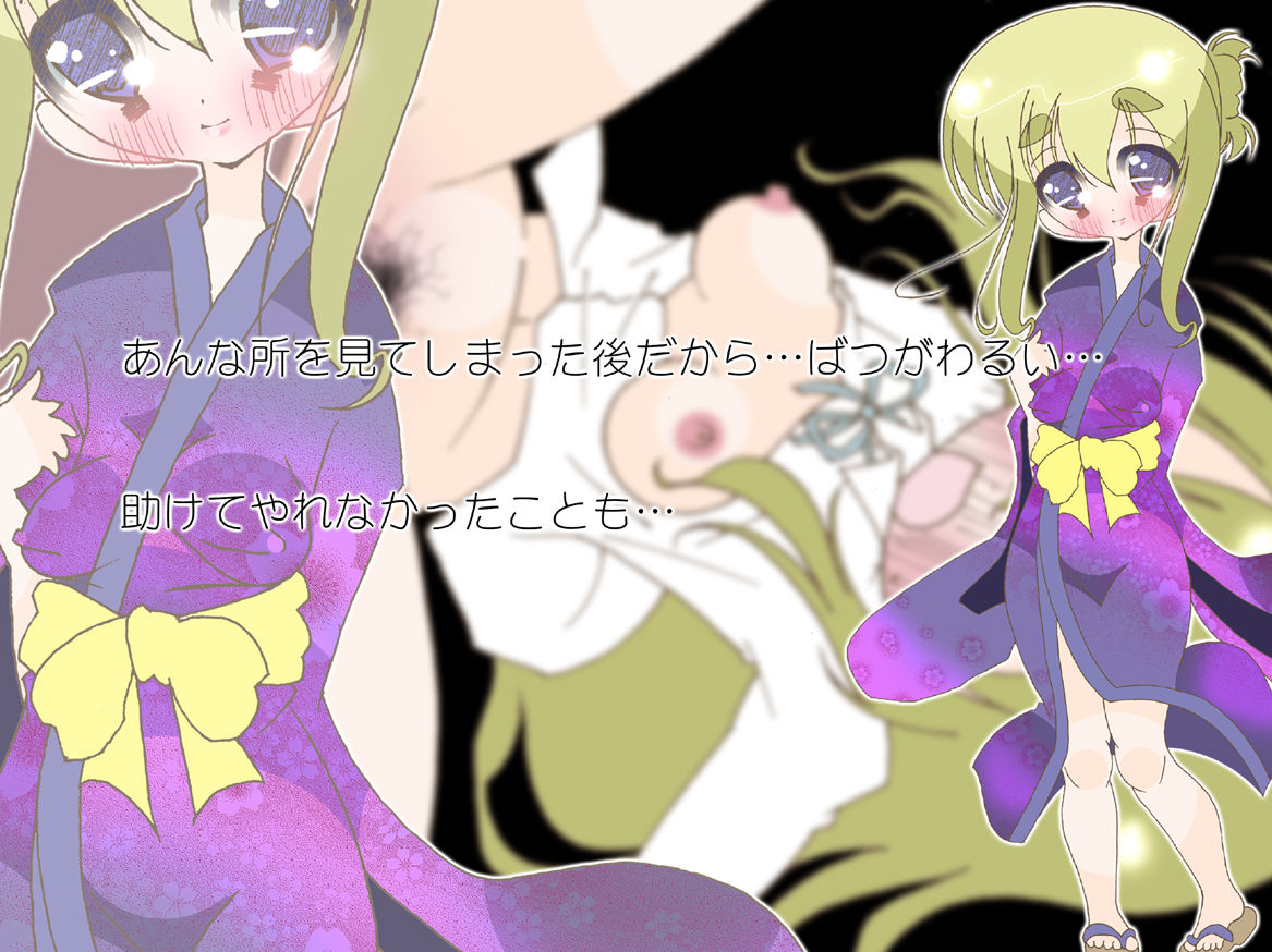 Saigo no Natsu page 2 full