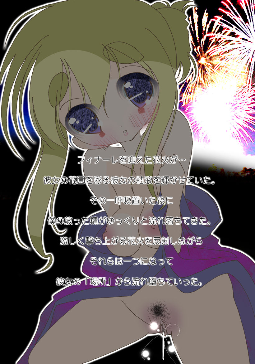 Saigo no Natsu page 9 full