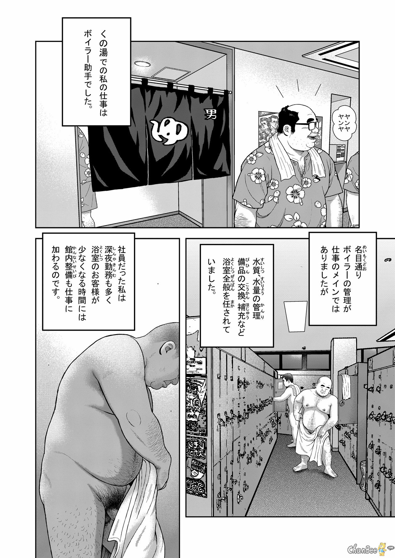 Kunoyu Nihatsume Mitsu no Aji page 2 full