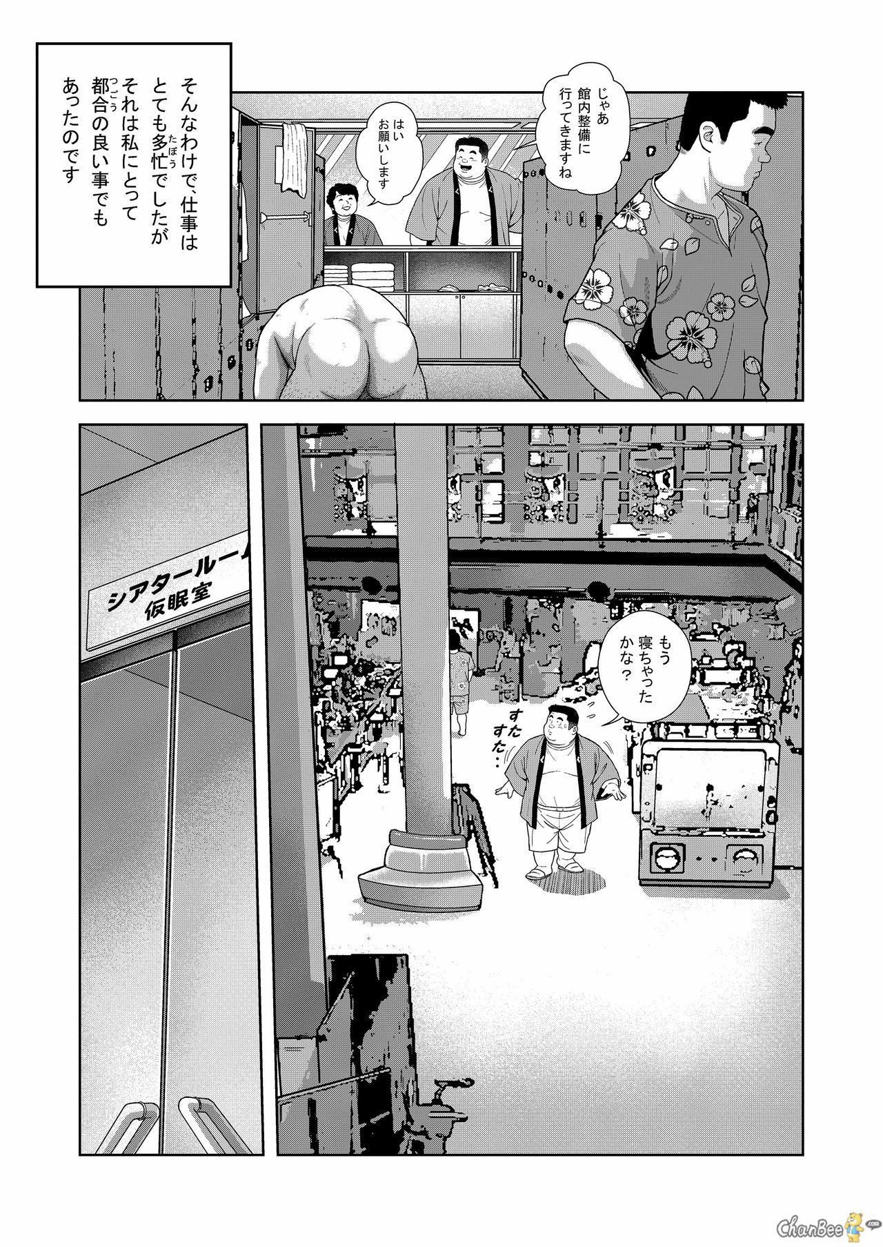 Kunoyu Nihatsume Mitsu no Aji page 3 full
