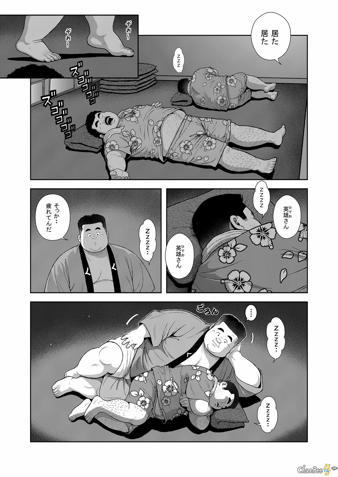 Kunoyu Nihatsume Mitsu no Aji page 5 full