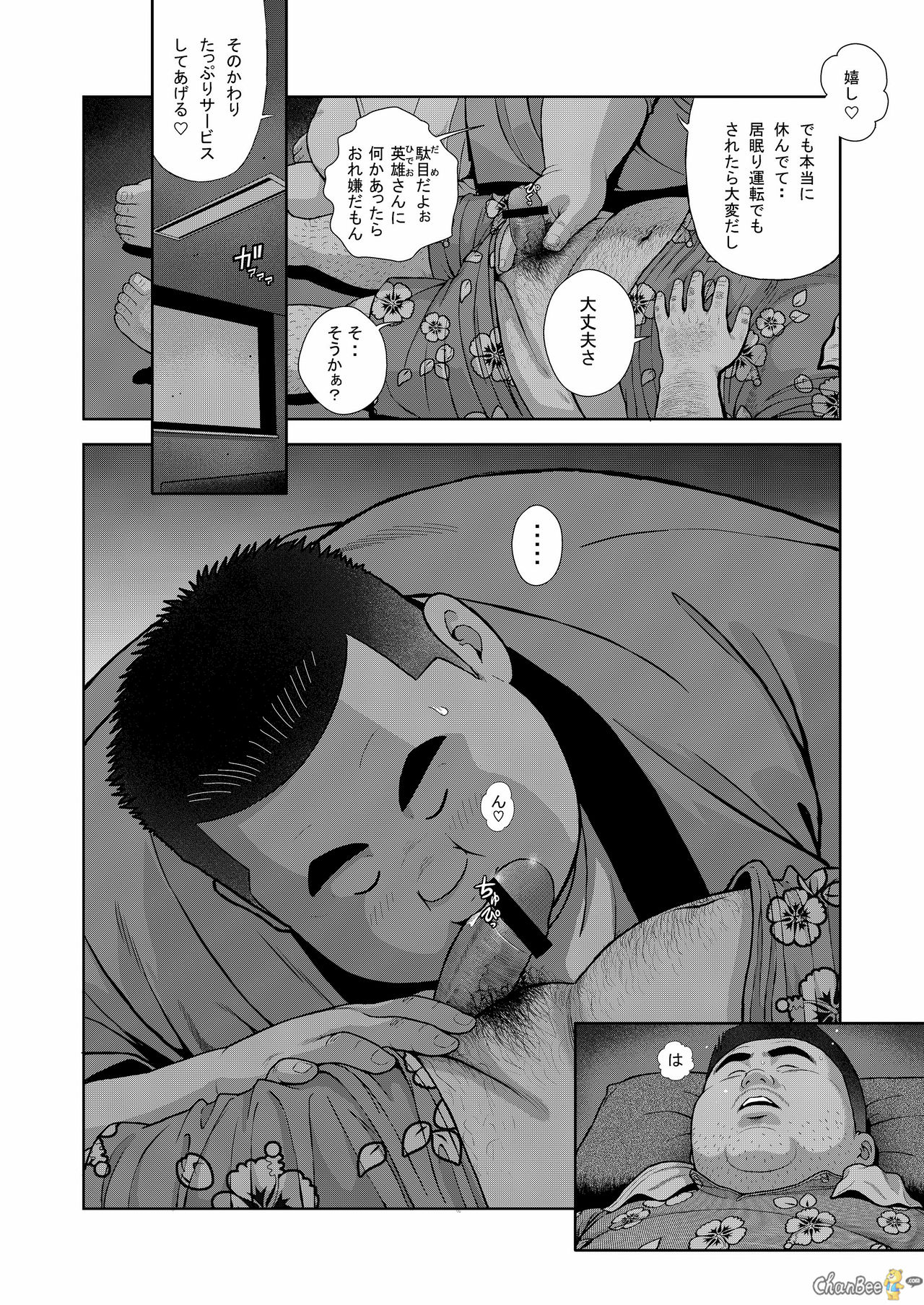 Kunoyu Nihatsume Mitsu no Aji page 8 full