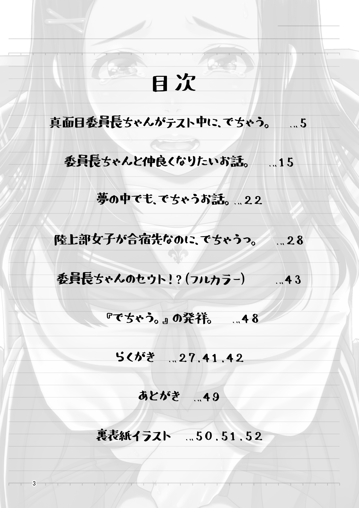 Dechau. page 3 full