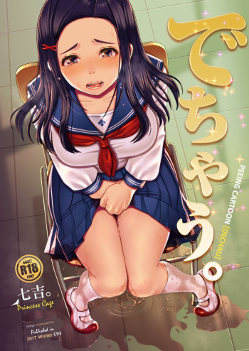 Dechau. cover