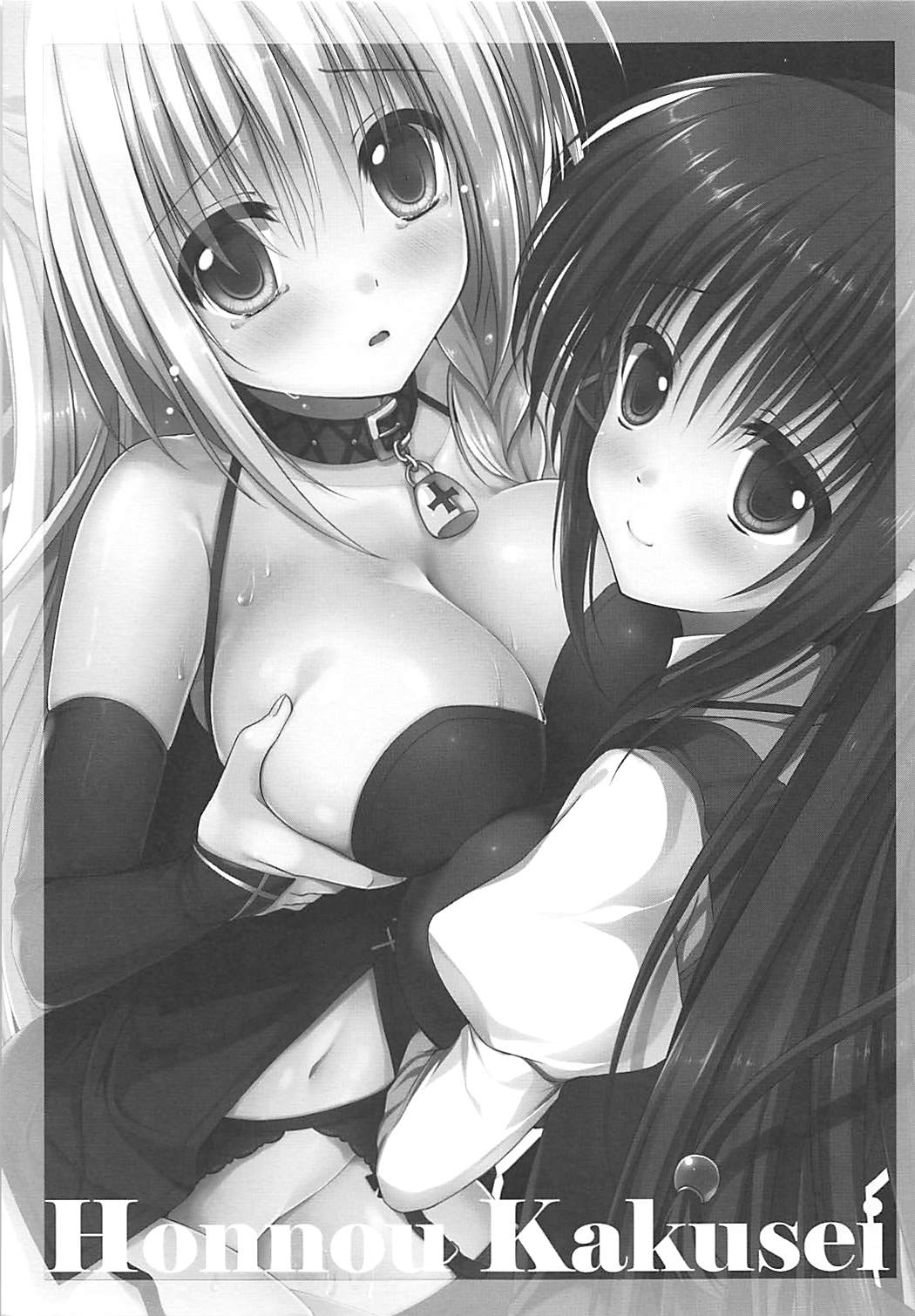 Honnou Kakusei page 3 full