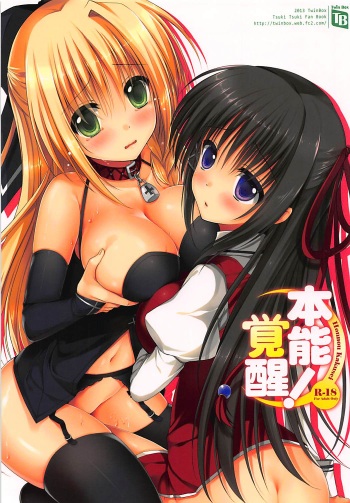 Honnou Kakusei cover