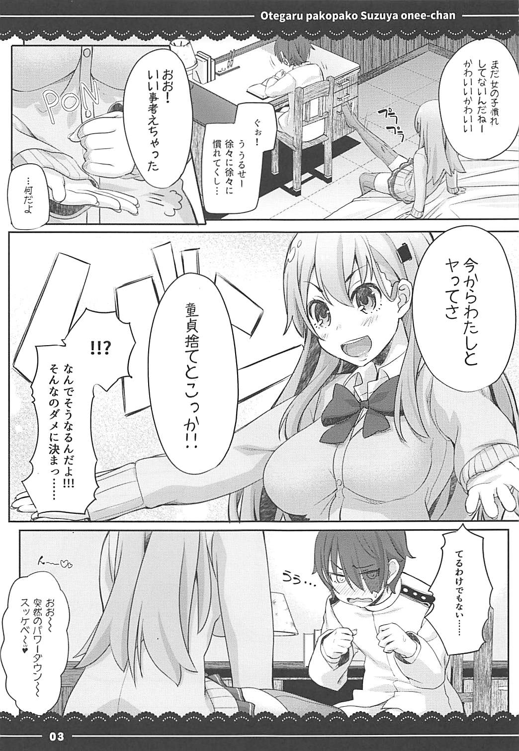 Otegaru Pakopako Suzuya Onee-chan page 4 full