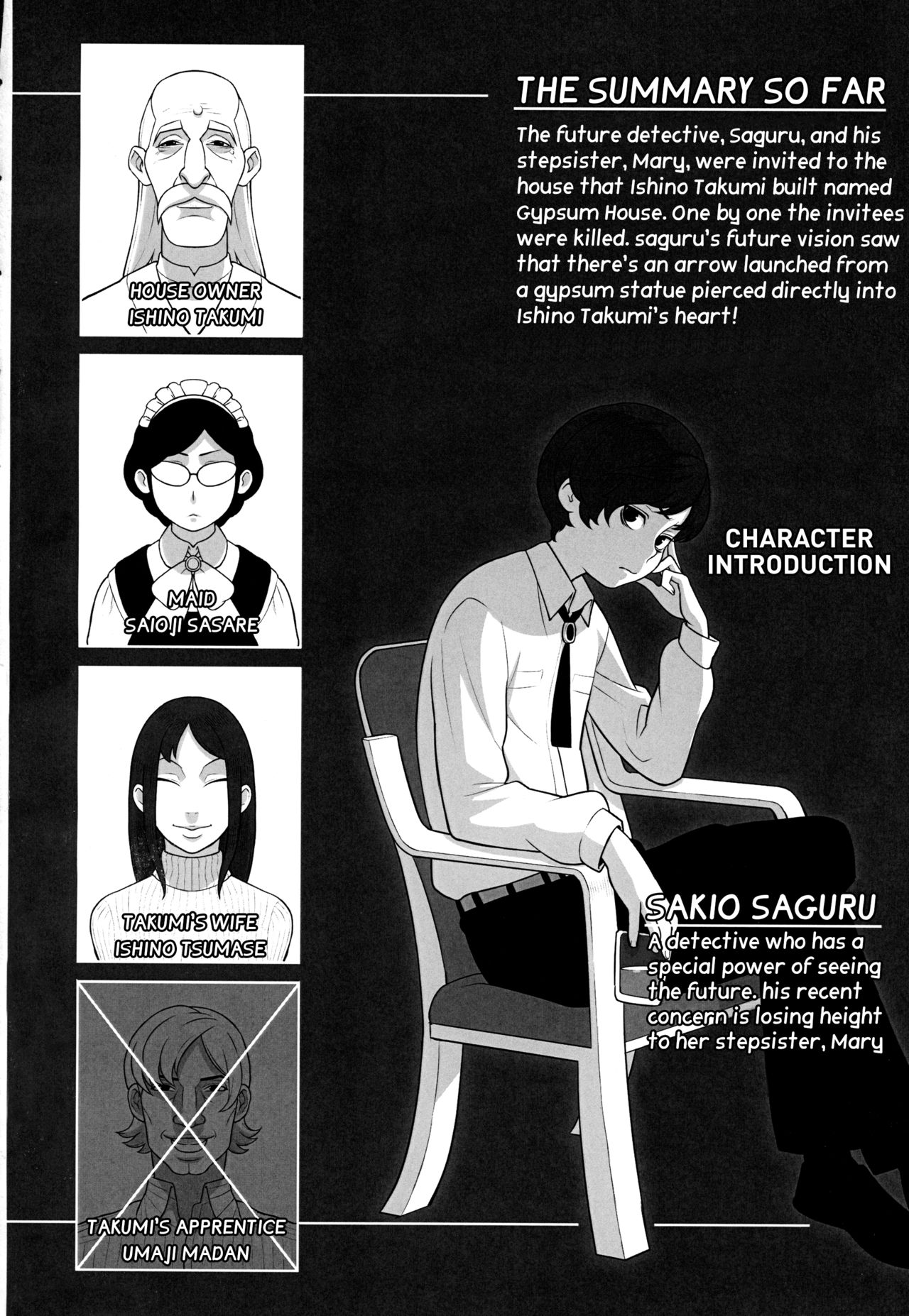 Mirai Tantei Nankin Jiken page 3 full