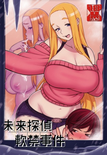Mirai Tantei Nankin Jiken cover