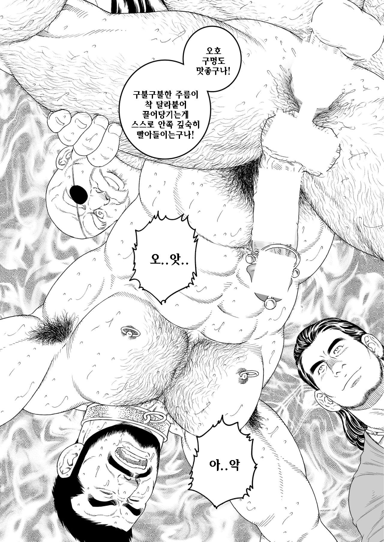 Jubaku no Seiyatsu - Khoz, The Spellbound Slave | 주박에 걸린 성노예 page 10 full