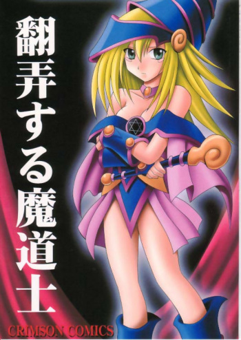 Honrou suru Madoushi cover