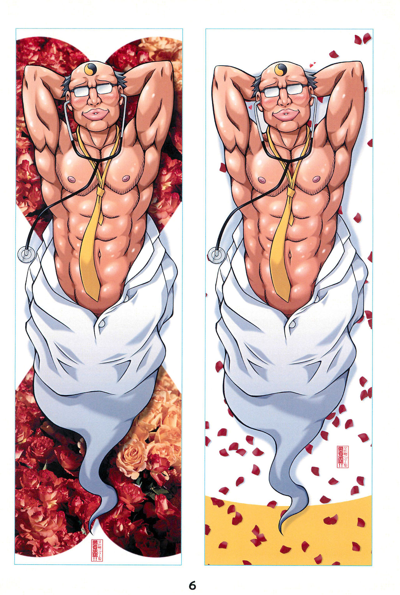 Youkouro no Dakimakura 2006 Nen-ban+α page 8 full