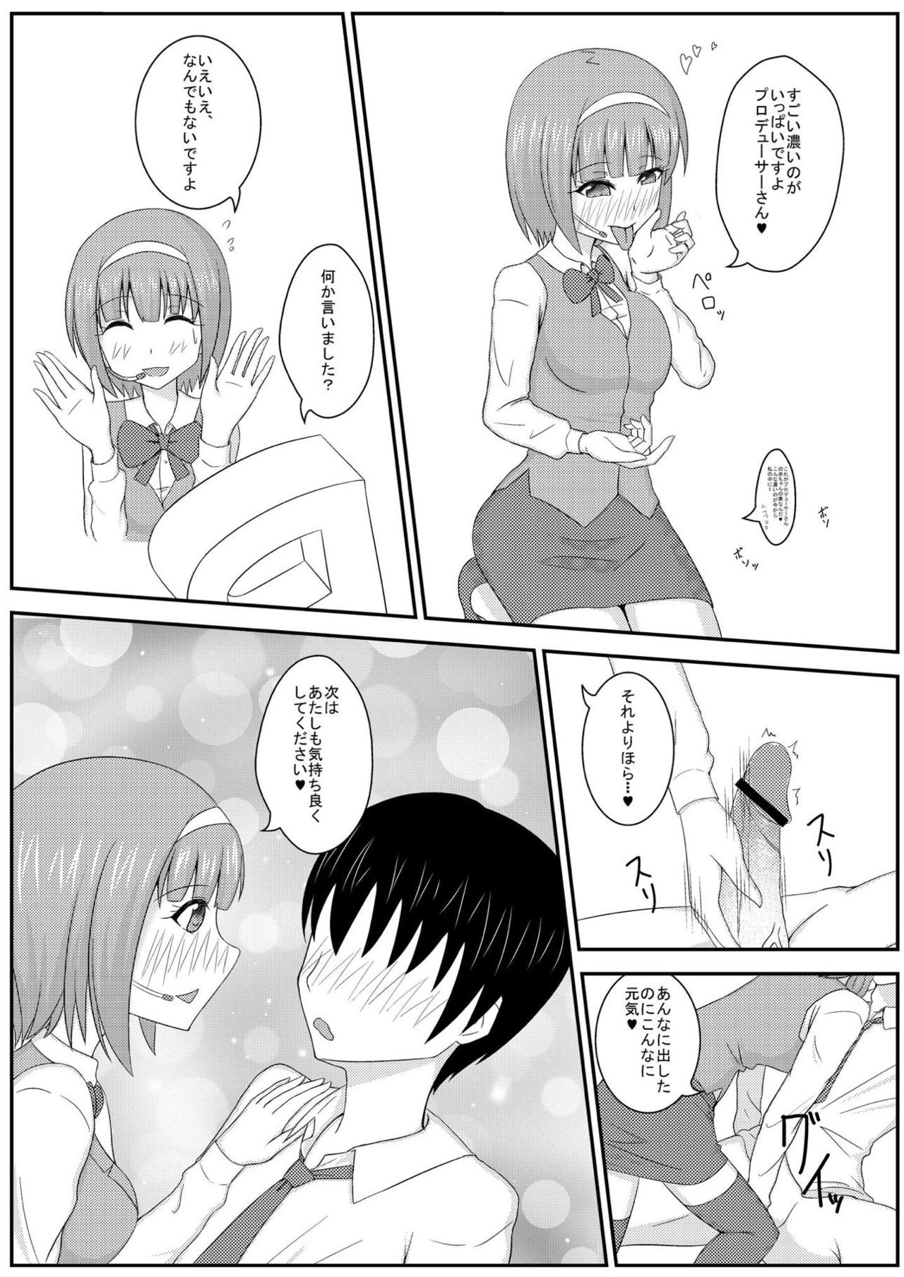 Ninkatsu desu yo Kotori-san page 10 full