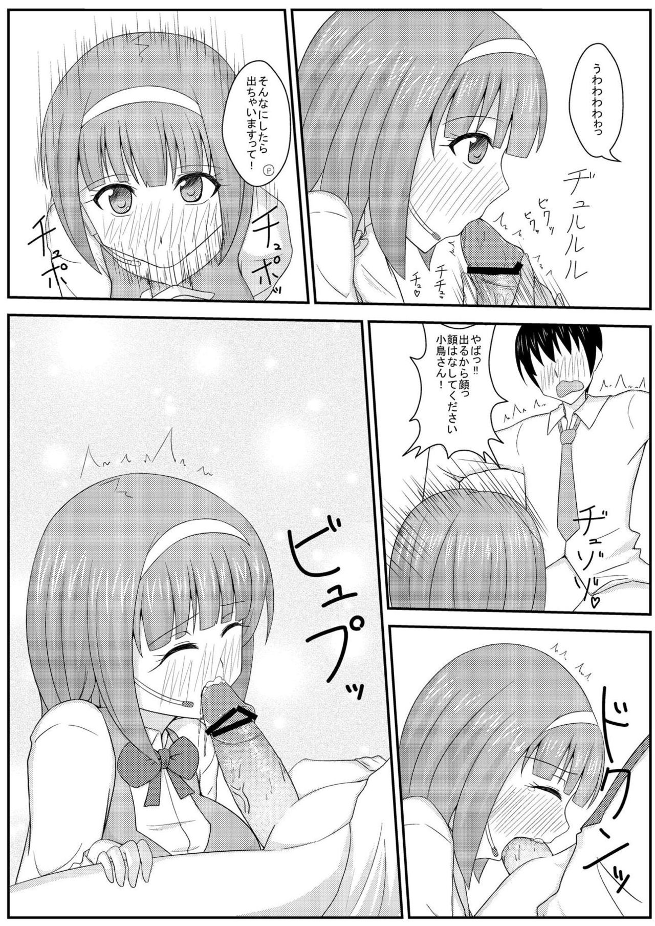 Ninkatsu desu yo Kotori-san page 9 full