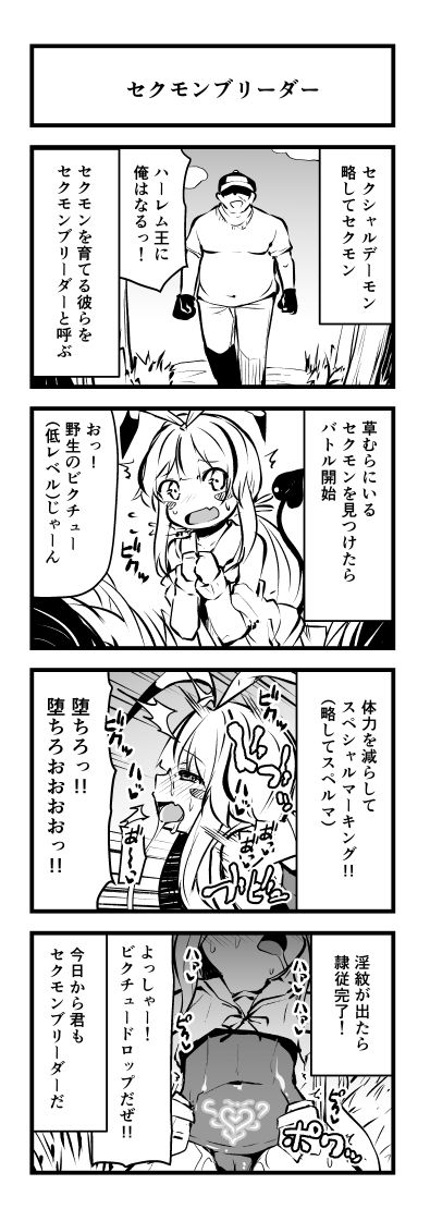 Atama no Warui Manga Kaita page 1 full