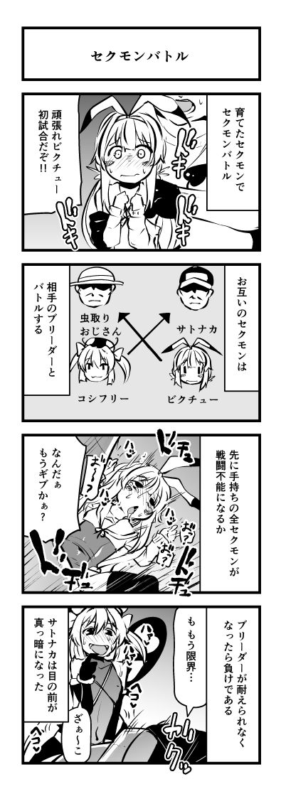 Atama no Warui Manga Kaita page 2 full