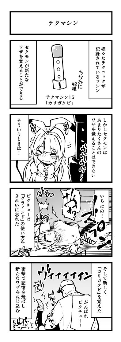Atama no Warui Manga Kaita page 5 full