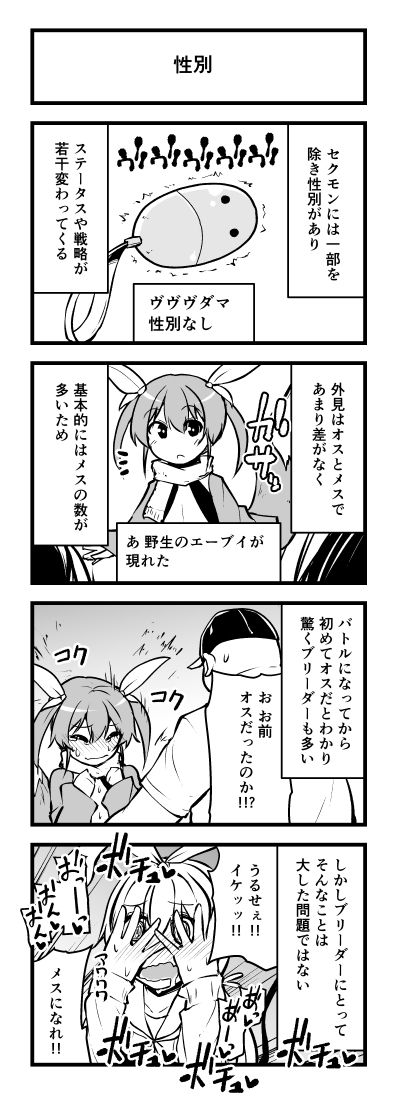 Atama no Warui Manga Kaita page 8 full