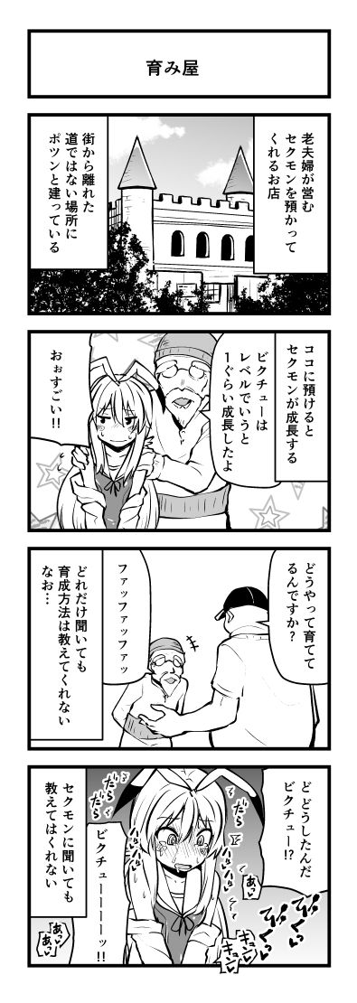 Atama no Warui Manga Kaita page 9 full