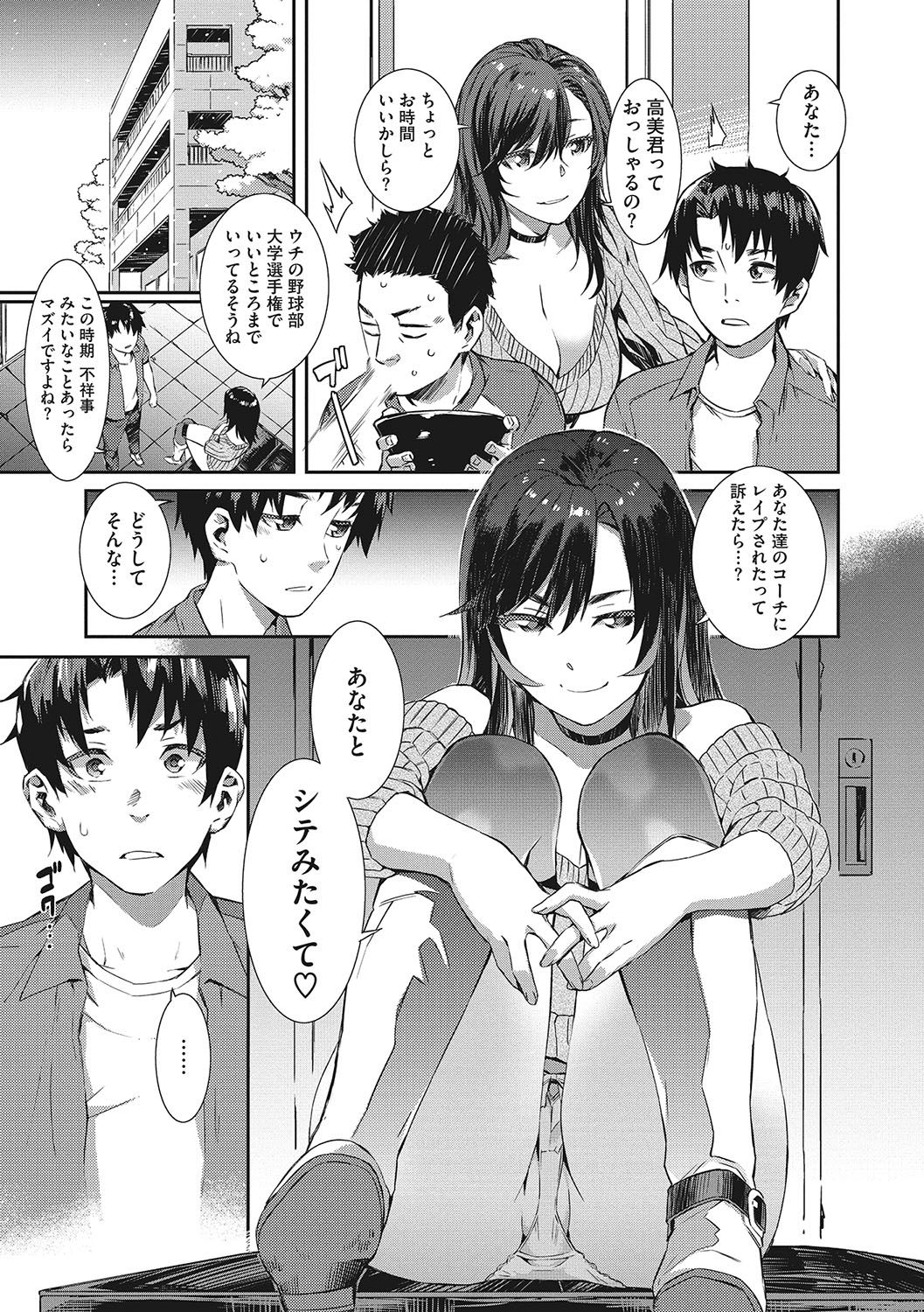 Nureiki page 8 full