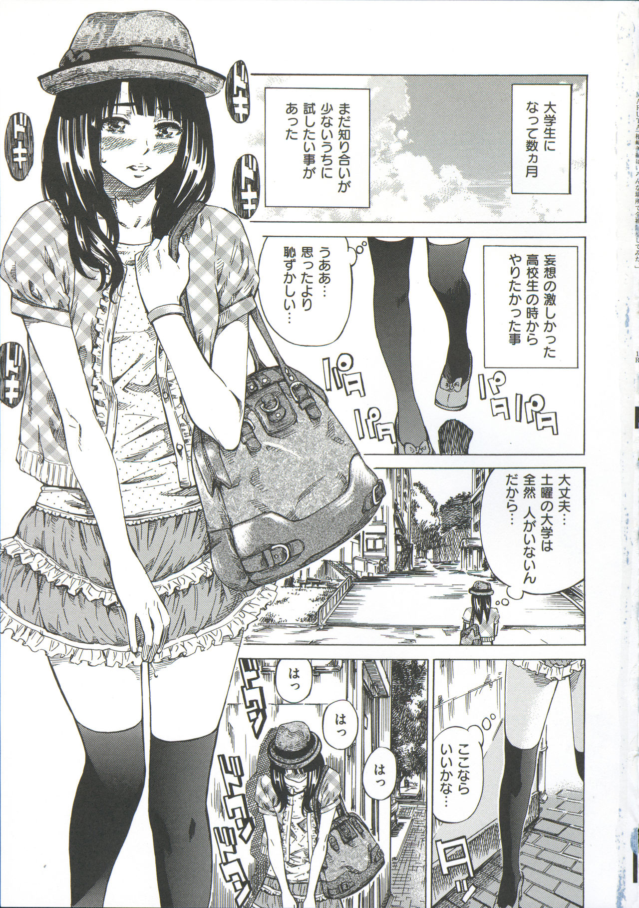 Kashiwazaki Miki wa Ironna Basho de Zenra Sanpo Shite Mita. page 7 full
