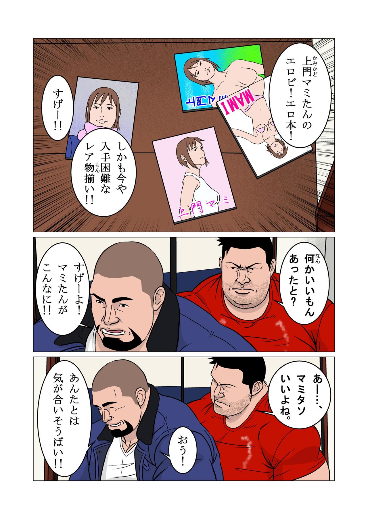 Shinnyuusya page 10 full